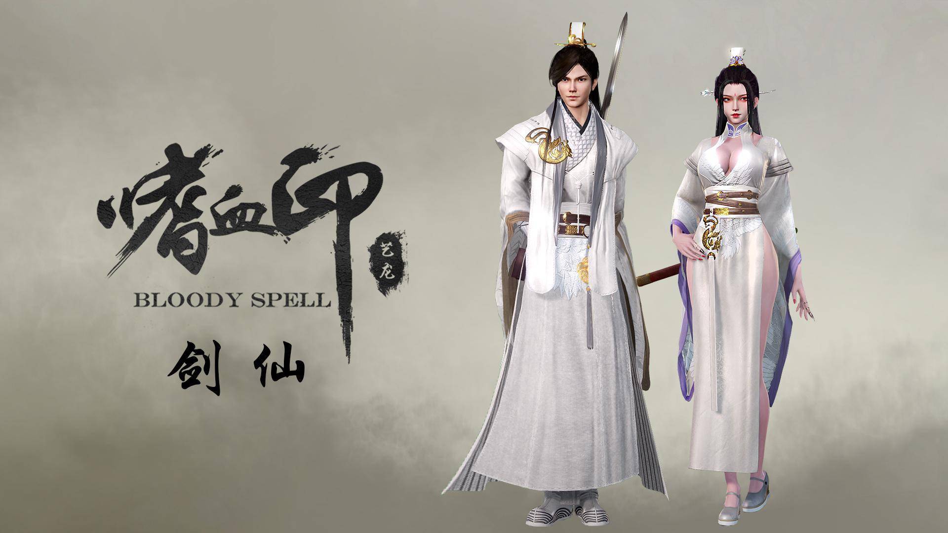 《嗜血印》2023年春季大更新 2月18正式上线_模式_战斗_内容