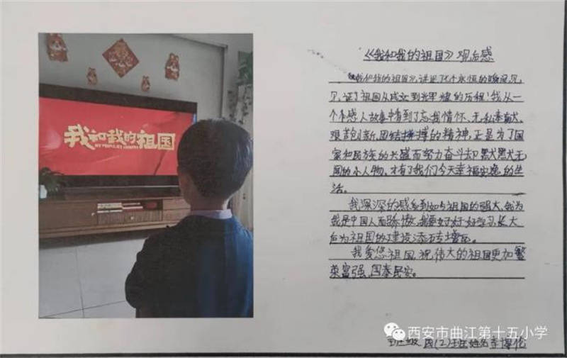 西安市曲江十五小寒假德育实践作业（寒假德育实践作业美篇）