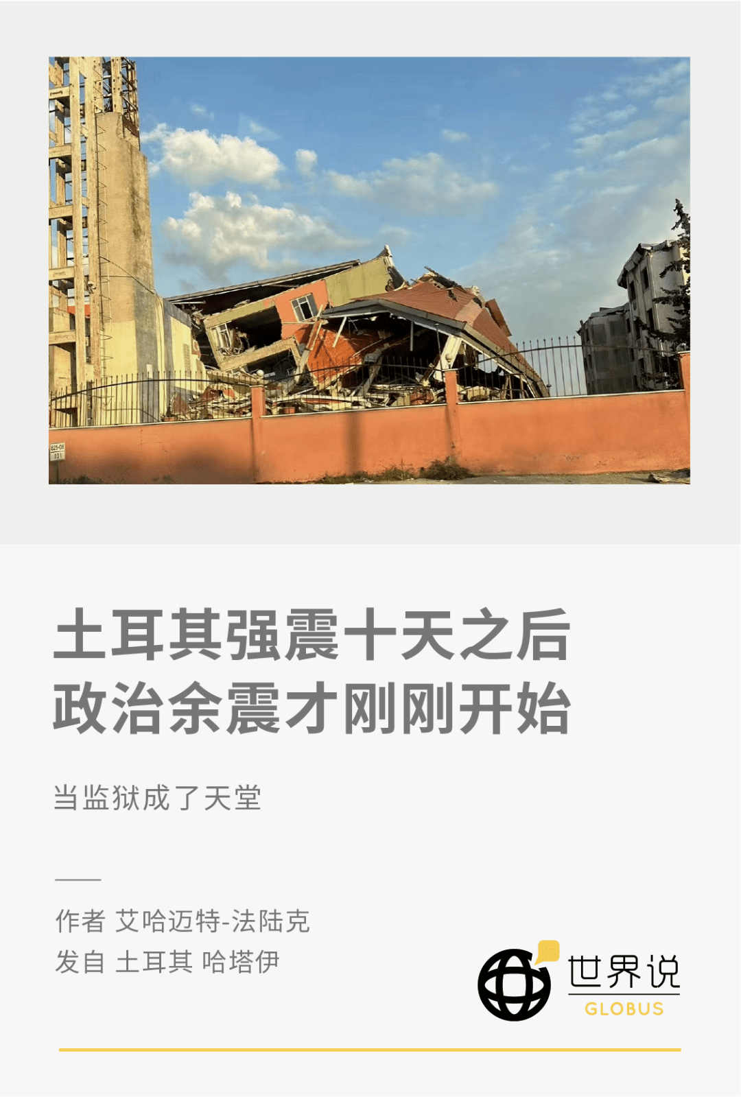 刚刚！海南乐东又发生4次地震！两天地震8次！官方回应来了…_乐东县
