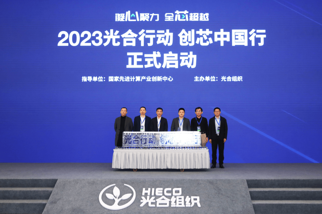 光合组织发起“光合行动”,投入5亿推进创新孵化_产业链_应用_计划