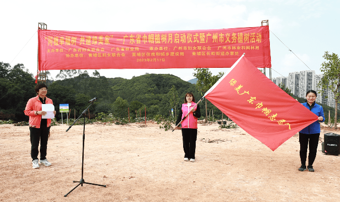 广东省巾帼植树月活动启动 将在全省开展百余场植树活动