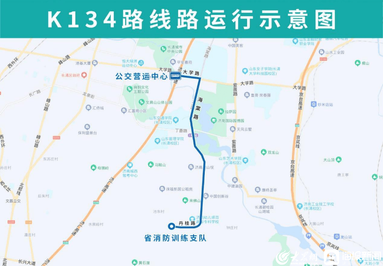 2月18日起，济南公交K134路优化调整部门运行路段