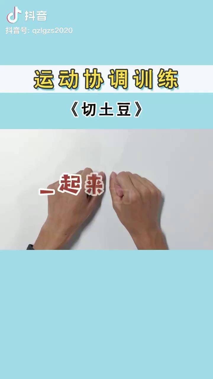 包含种土豆体育游戏规则和玩法的词条