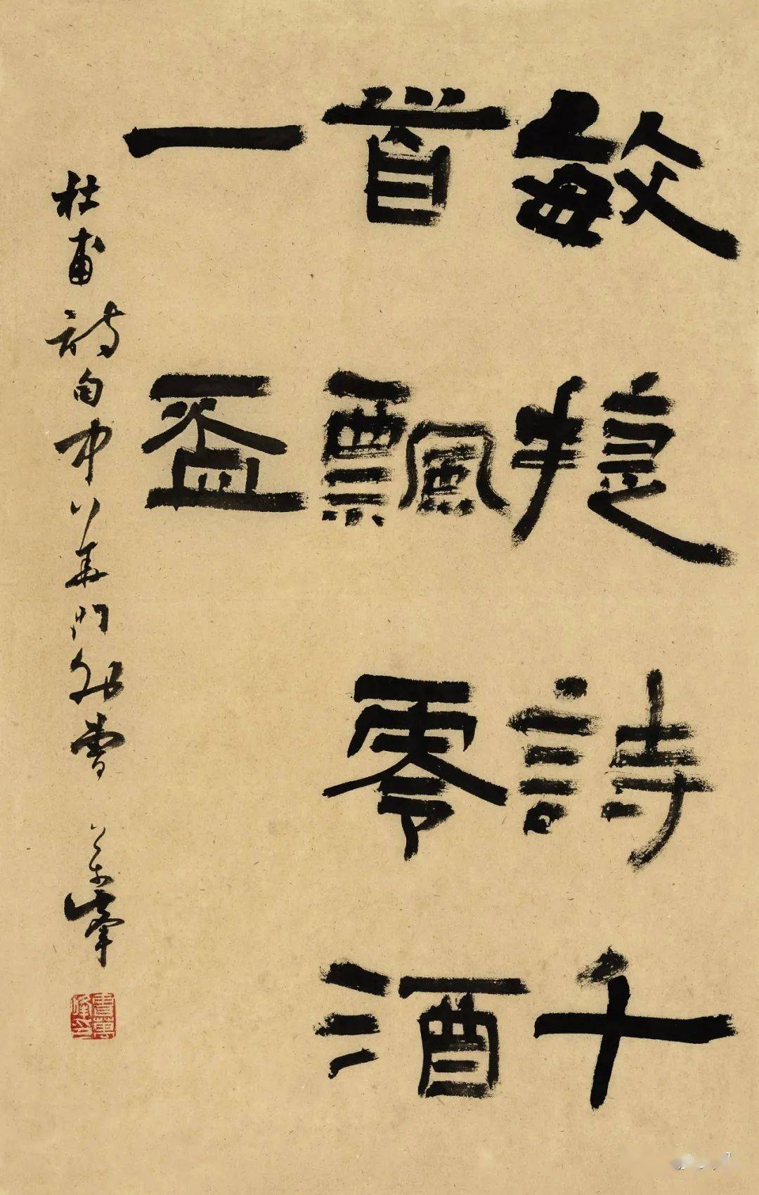 人物| 入于古而得于新——简论曹万峰的书法艺术_江苏省国画院_作品
