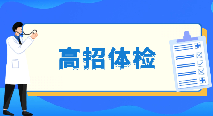 全程干货（福建十大垃圾大学）福建省最好的大专学校排名榜 第12张