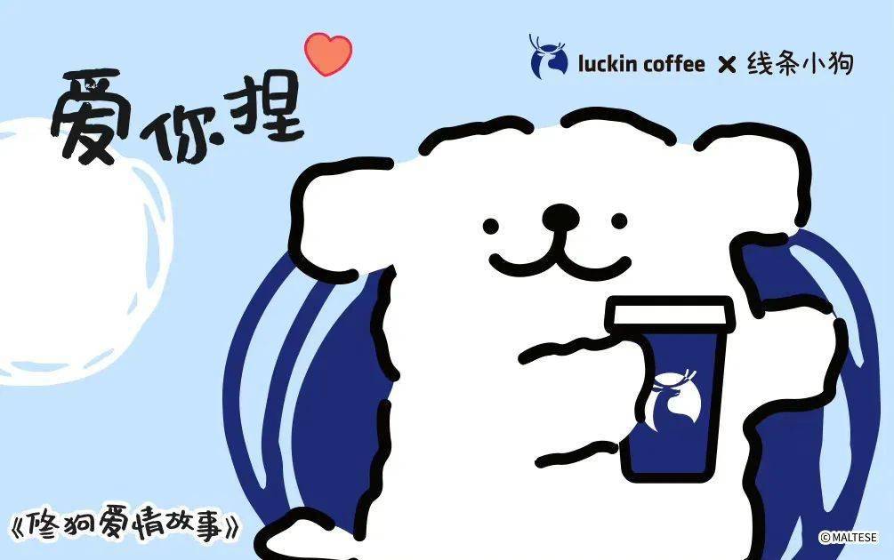 来了把联名合作这不就吸引了咖啡品牌:瑞幸一举一动都融化了我的心:但