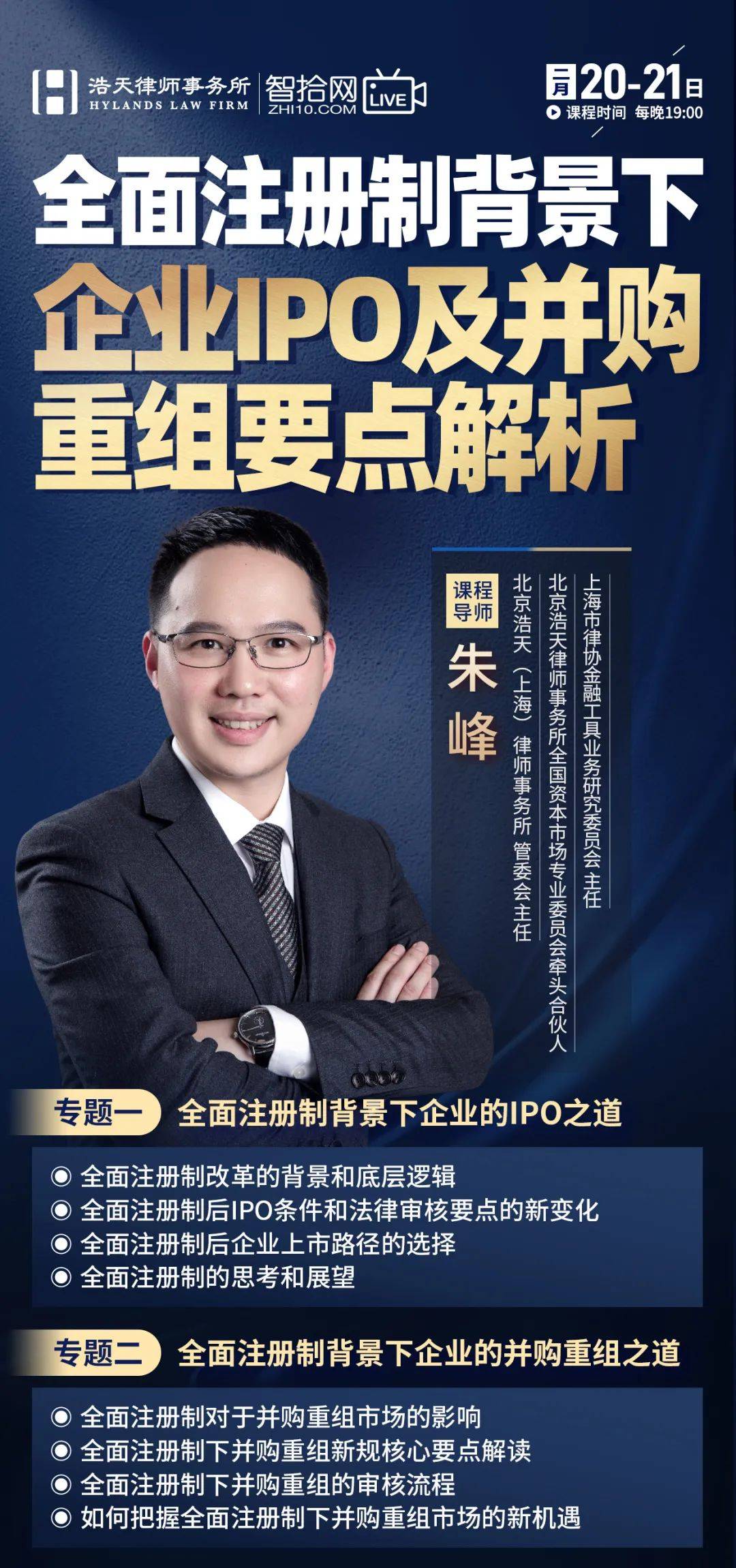 全面注册制施行！企业IPO将有何不同？这里终于讲清了！_中国资本市场_改革_并购重组
