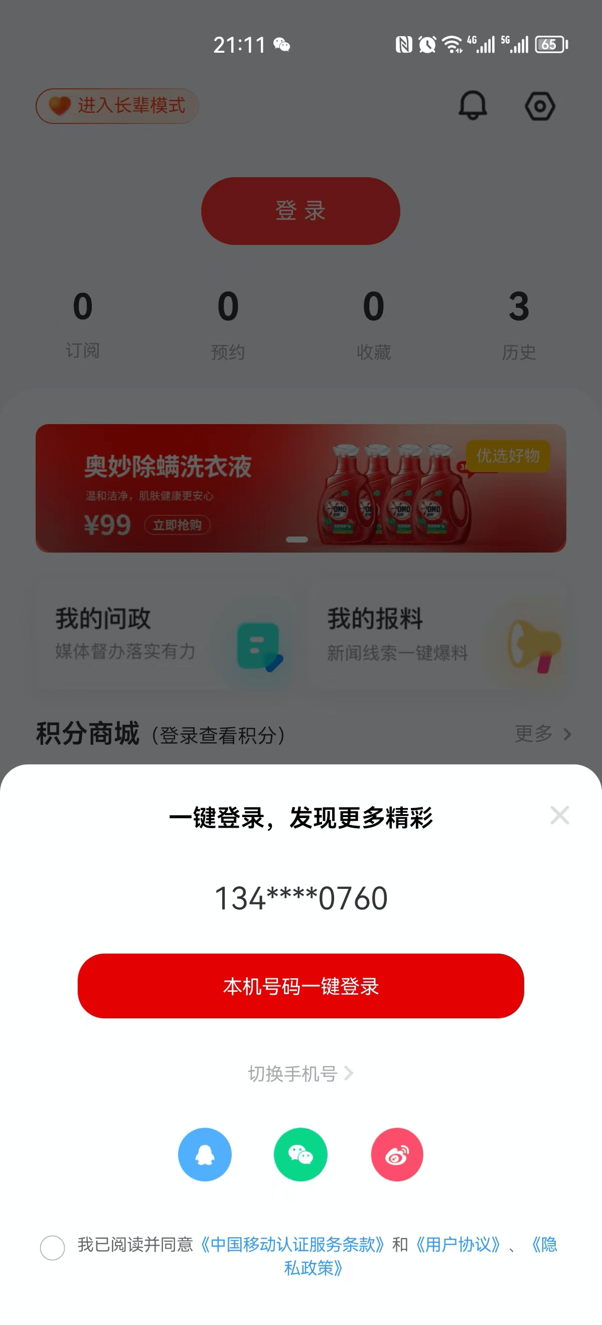 今日起为汕尾陆丰投票！广东省第三届《村落复兴大擂台》争霸赛收集投票指引来了！