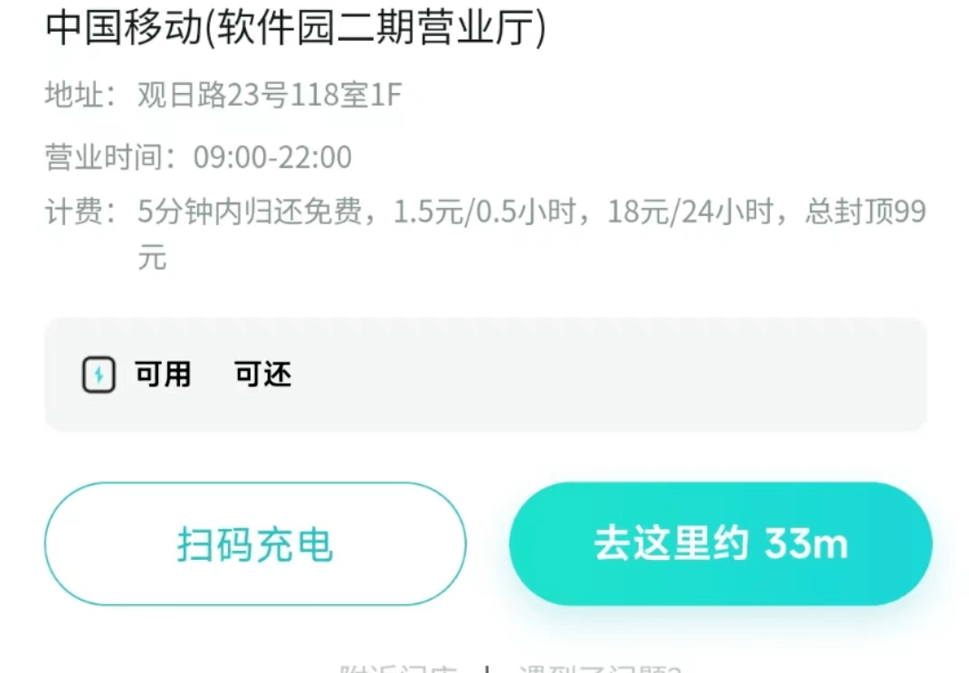 一张麻将桌月流水轻松几万？厦门那一休闲体例火了！“预定排到8天后！”共享经济越玩越花，背后却...