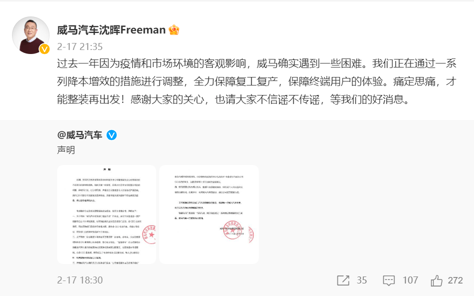 一财EV观察｜特斯拉追尾后续：直播间网友聚焦刹车问题，体验店称销售受影响；威马汽车否认千万级项目“智慧停车”靠黄牛刷单（皮带gucci）