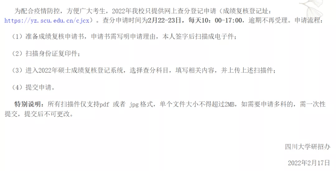 不要轻易去复核成绩！轻则降分重则...