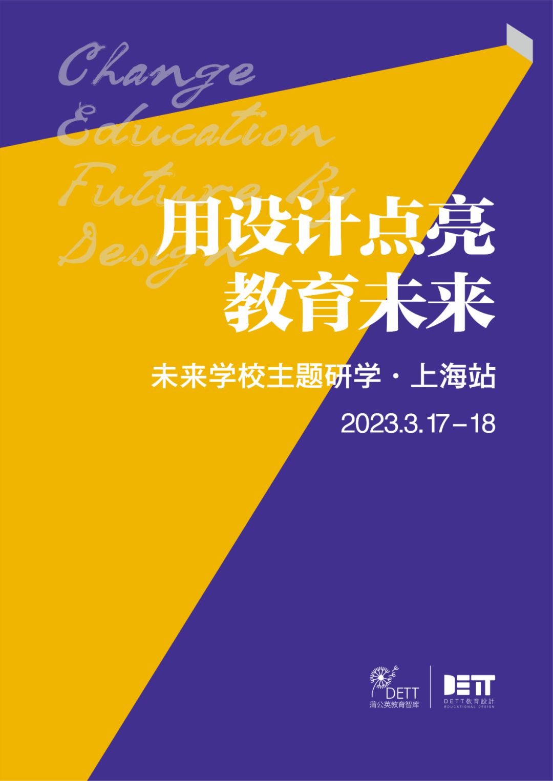 設計,雙減常態化……固然迫切需要課程,教學等學習內在技術的升級迭代