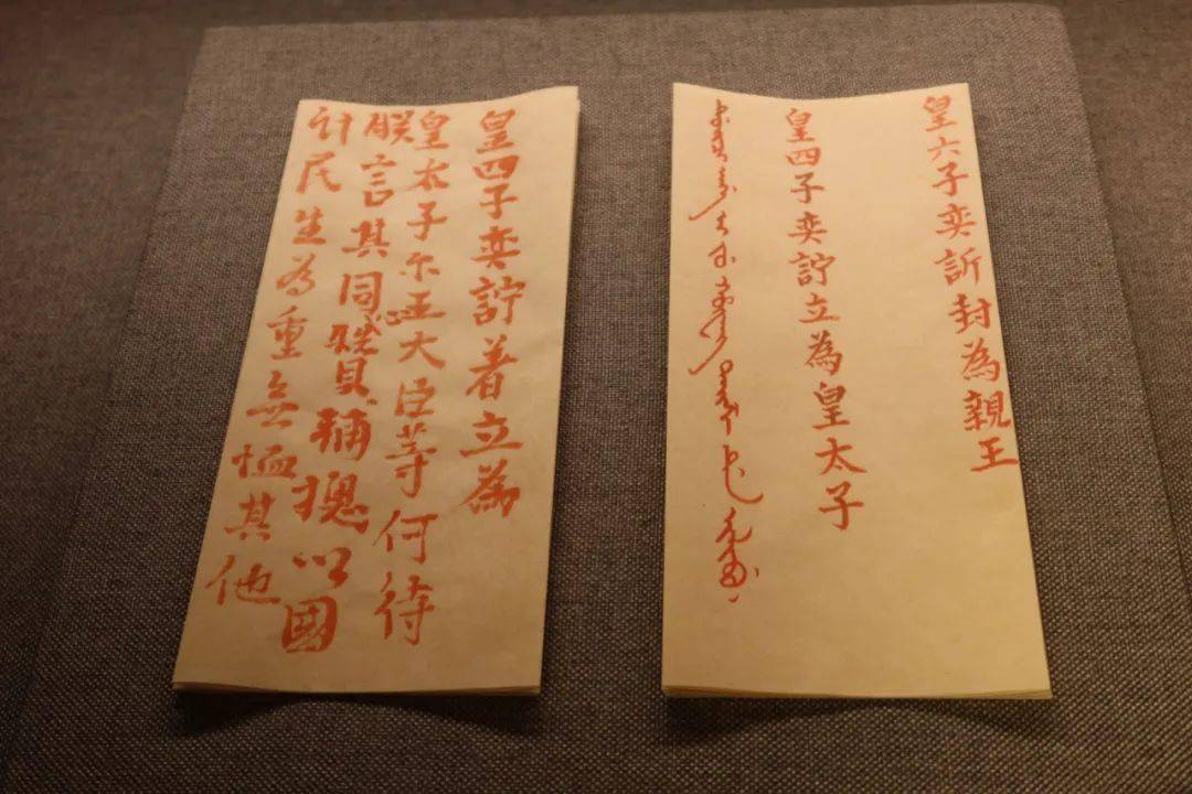 匣内朱谕用满汉两种文字书写,还配套了仅存的一件立储匣