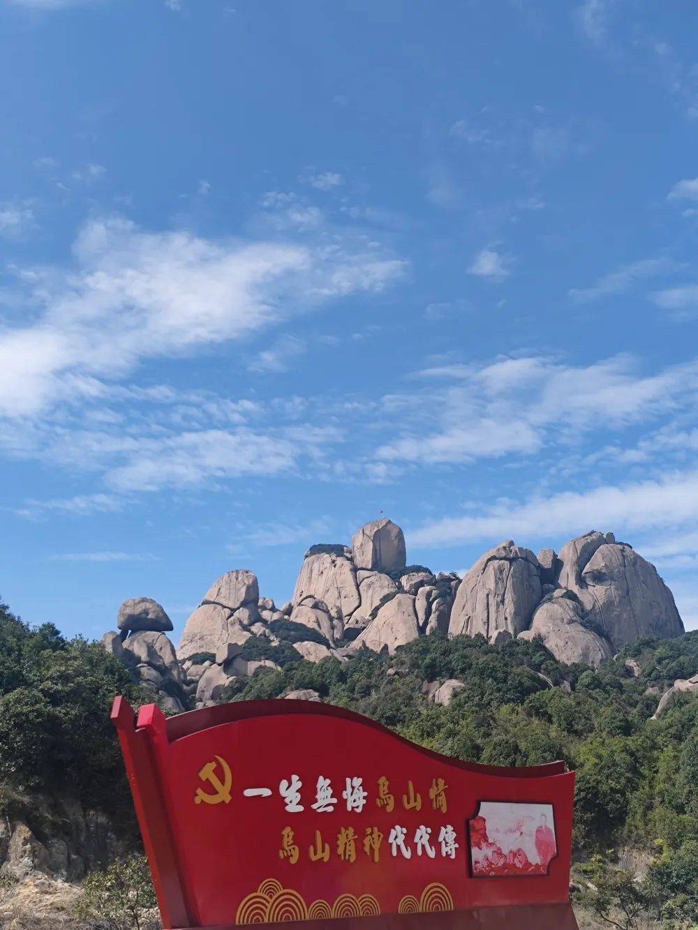 云霄乌山风景区门票图片