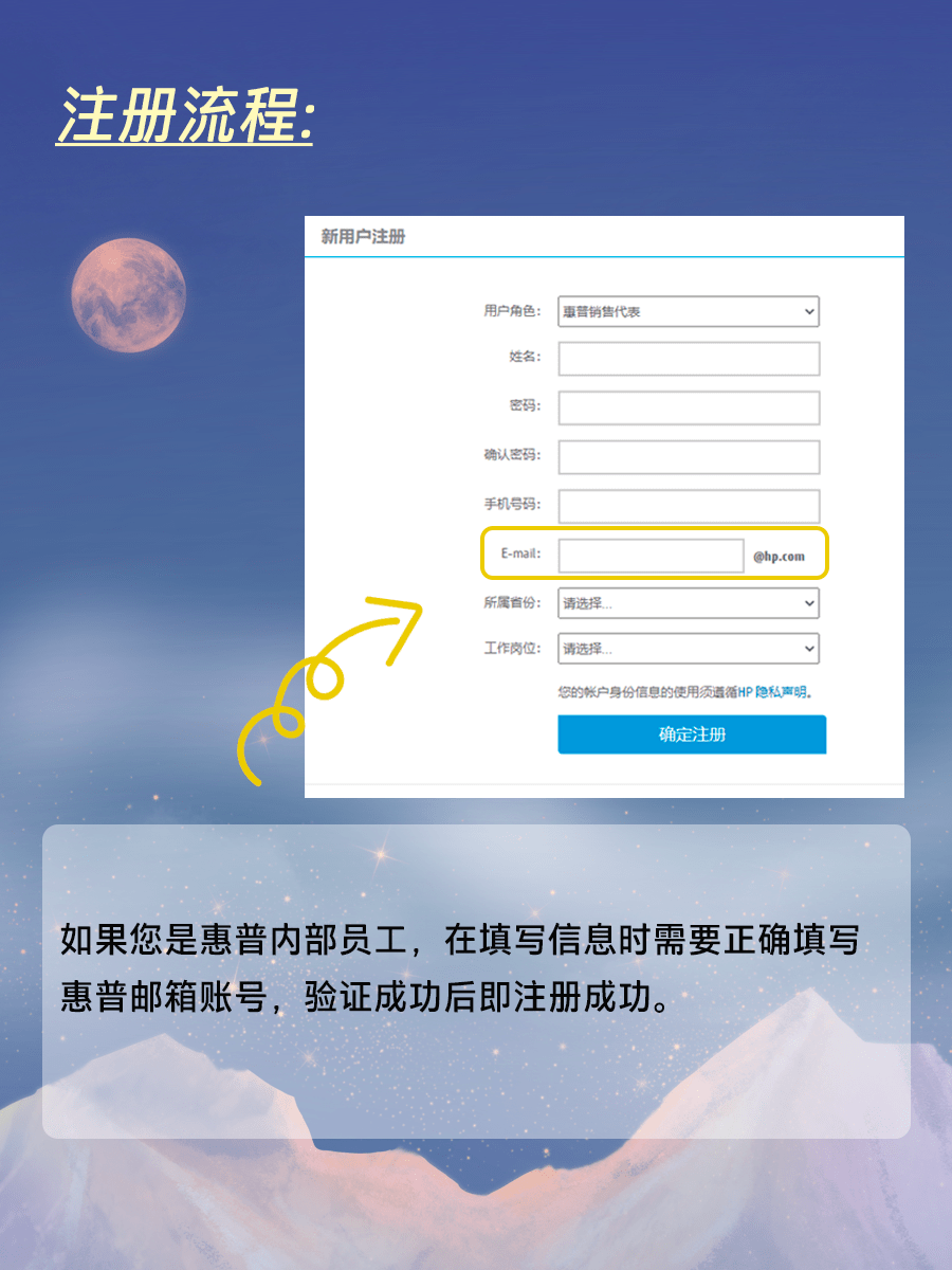 电商平台如何注册账号