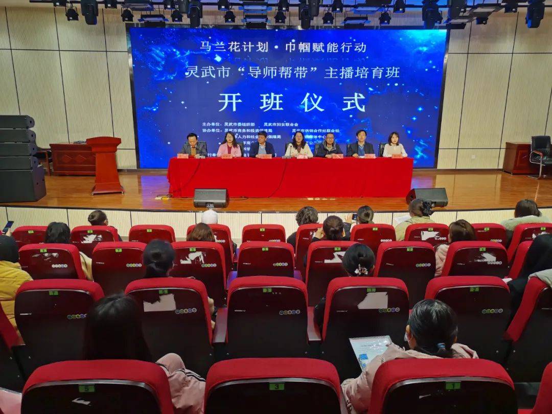 我市“导师帮带”主播培育项目启动_直播_市妇联_妇女