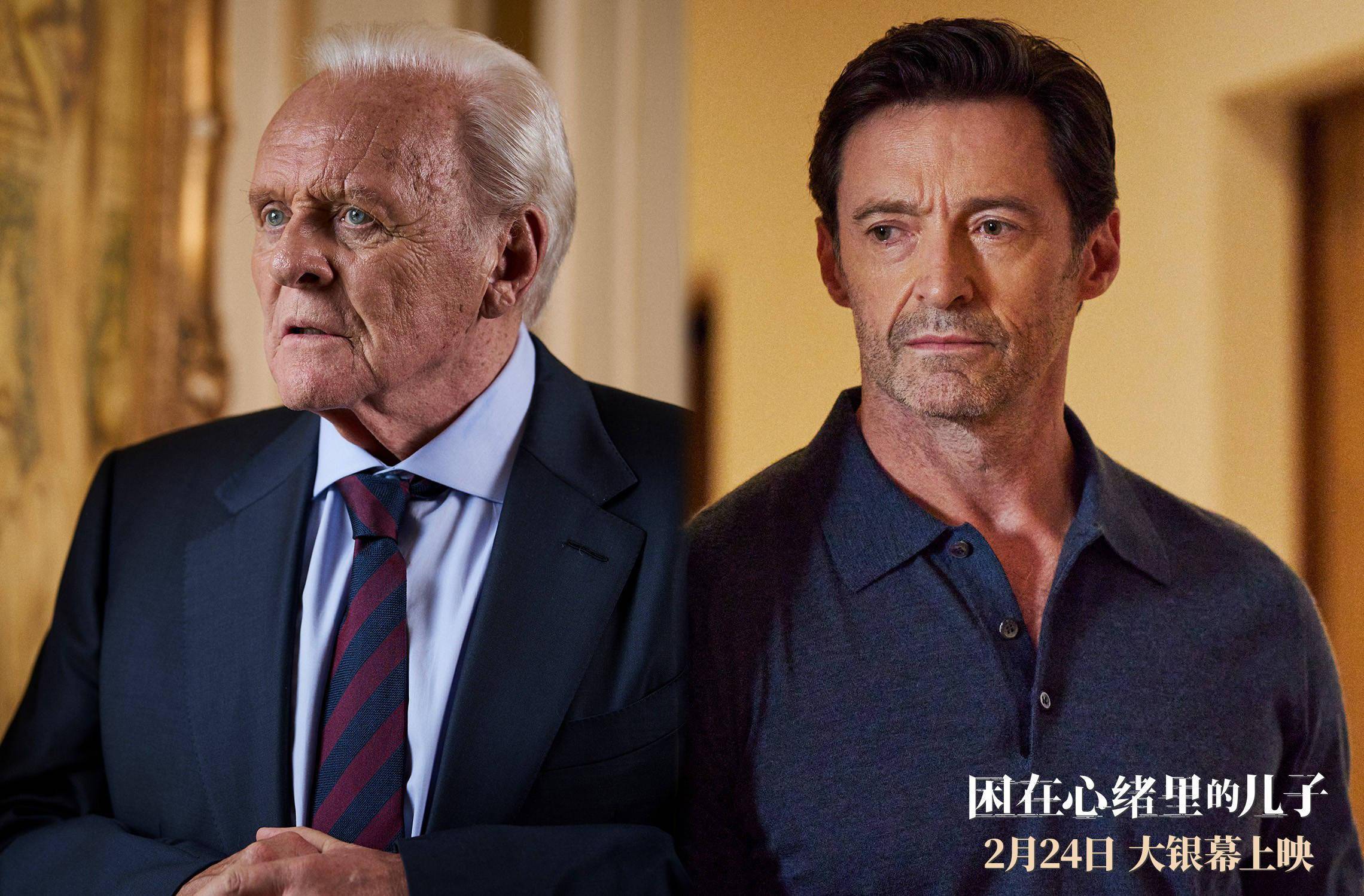 上有老下有小 狼叔《困在心绪里的儿子》曝预告_彼得_休·杰克曼