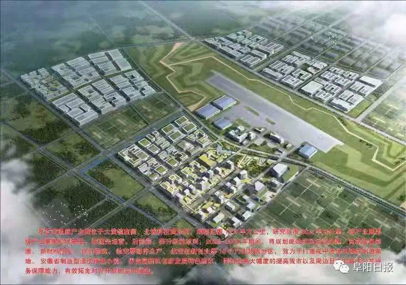 5亿元!阜阳第二座机场最新进展来了!_通用_建设_界首