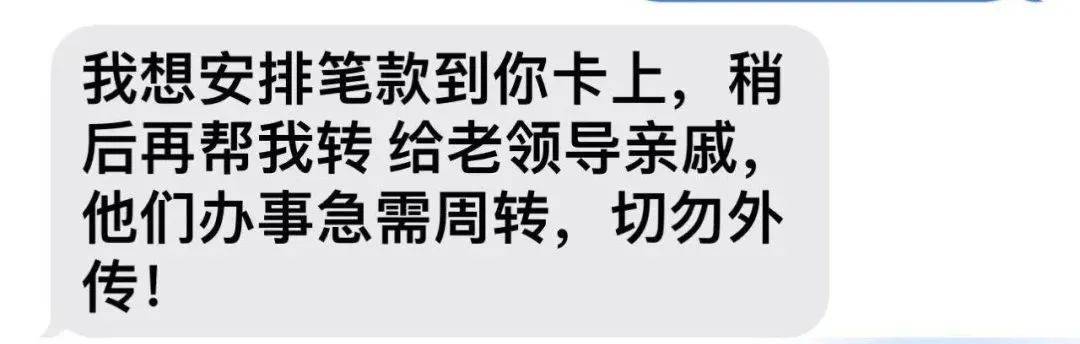 苹果手机收到“指导”或“熟人”发来的iMessage短信，把稳被骗！