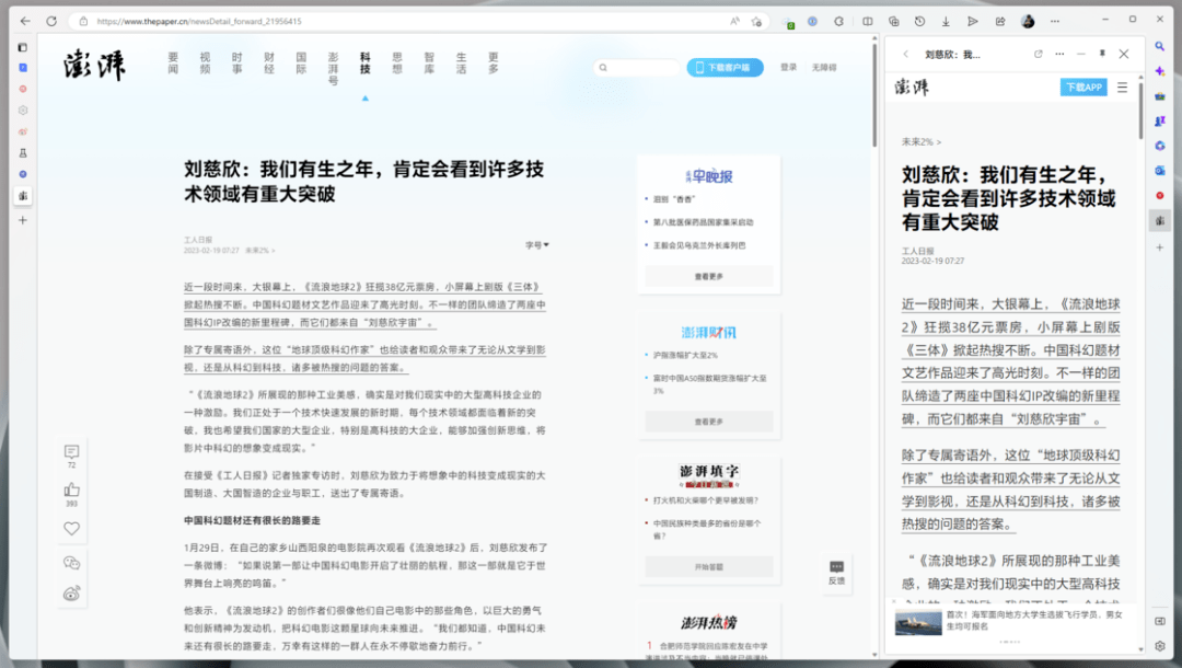 传闻你也在用 Chrome、Edge，那 4 个新功用值得存眷