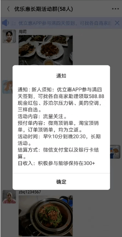 【网信反诈】不要钱的快递，你收到过吗？