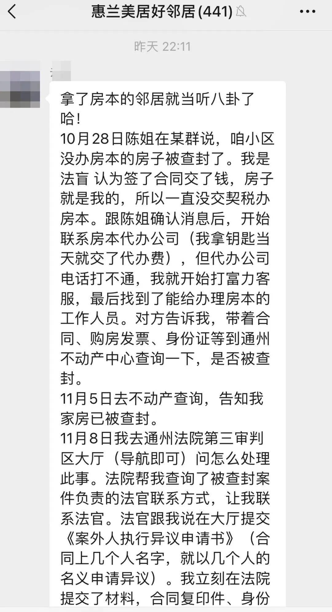 当时,便有惠兰美居商铺业主因此起诉开发商的相关新闻,业主孙女士便是