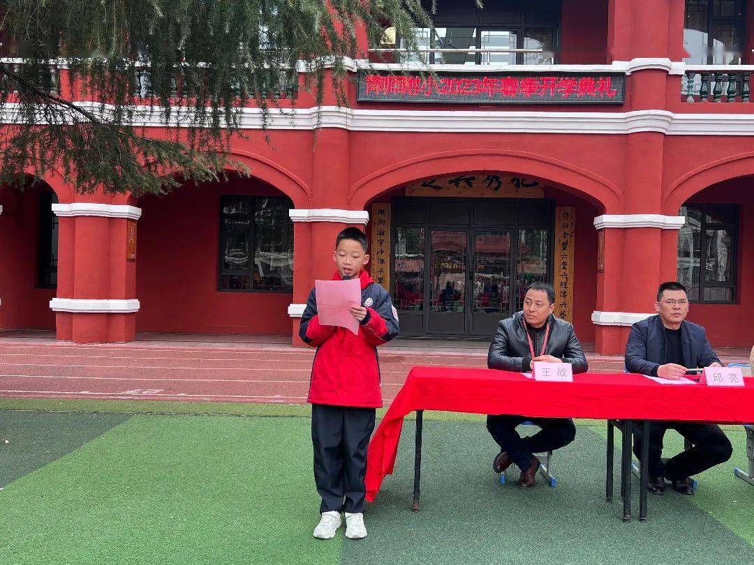 萍师附小2023年春季开学典礼暨表彰大会隆重举行_生活_名单_年度