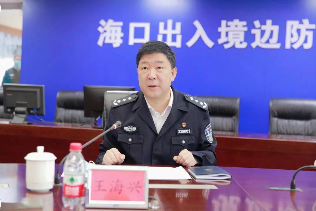 海南省副省长,省公安厅党委书记,厅长蔡朝晖同志到海口边检总站调研