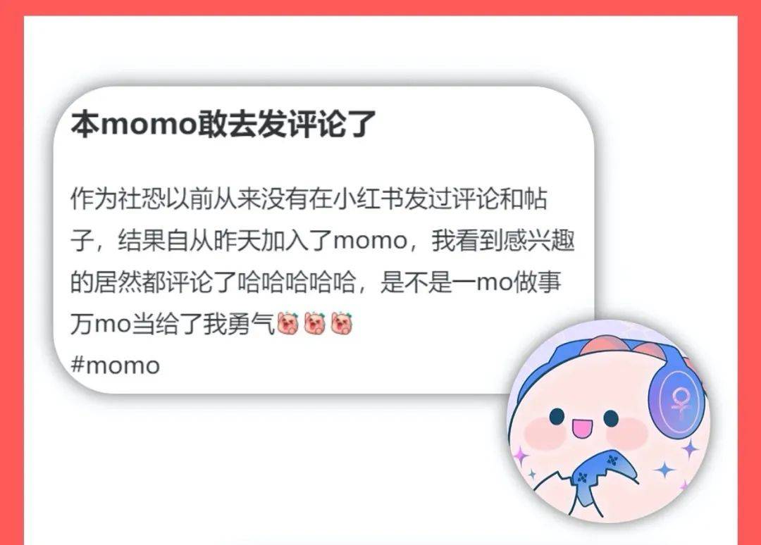 被男明星工做室警告的网友momo，到底是谁？