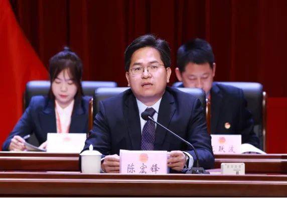 县委书记陈宏锋对大会的召开表示热烈祝贺!