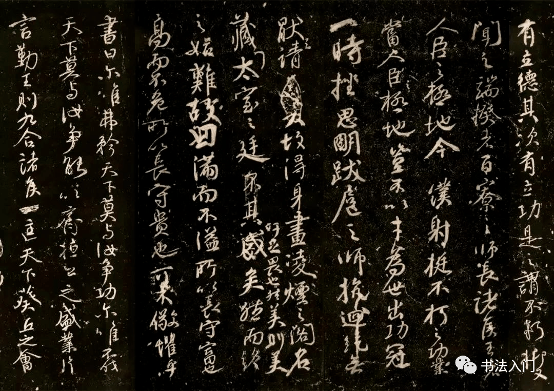 颜真卿《争座位帖》与董其昌、何绍基临本对比，精彩！_搜狐网
