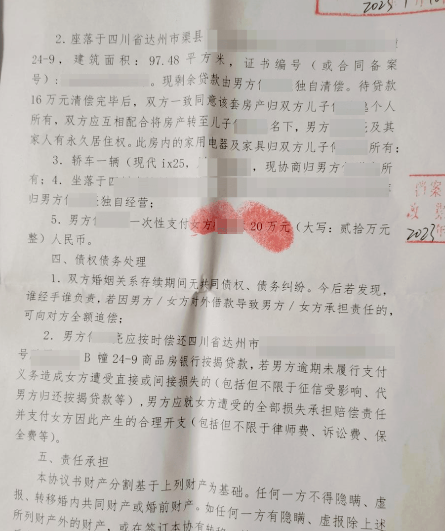 离婚后“男方及其家人有永久栖身权”?女子量疑离婚协议被改 民政局：正在查询拜访