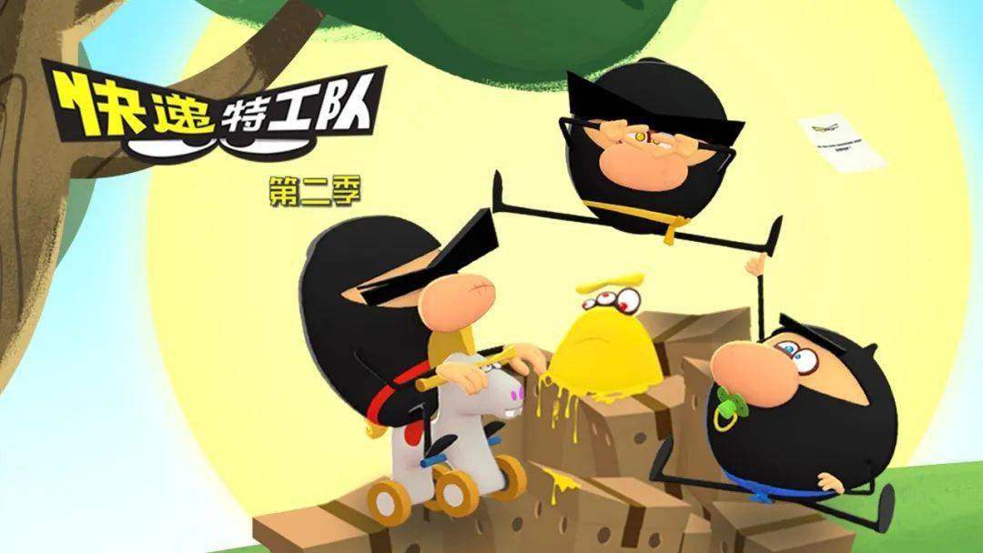 【少儿】《快递特工队》第二季重磅来袭!万众瞩目,大屏独家!