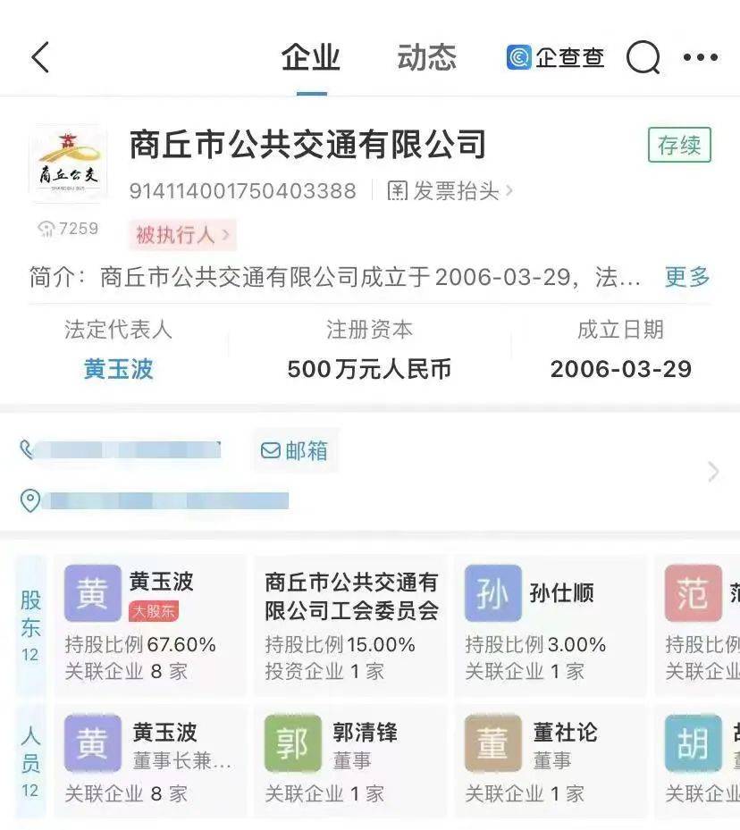 怎么可以错过（企查查上的司法案例怎么删除哪位大神知道） 第6张