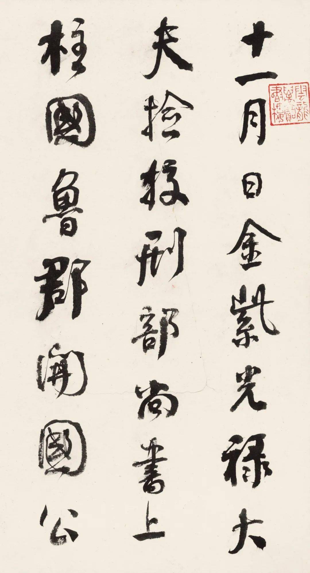 颜真卿《争座位帖》与董其昌、何绍基临本对比，精彩！_搜狐网