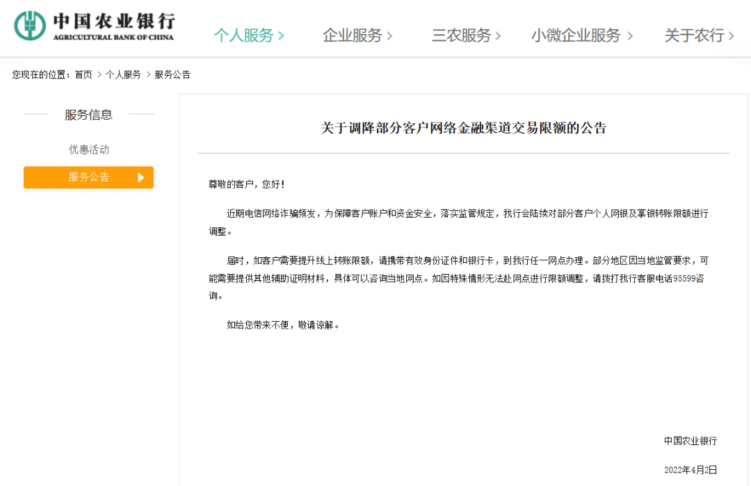 每天交易限额5000元？多家银行回应！