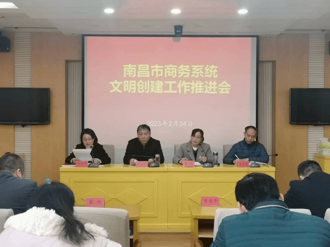 副局长张建平出席会议并讲话,各县(区,开发区,湾里管理局商务主管