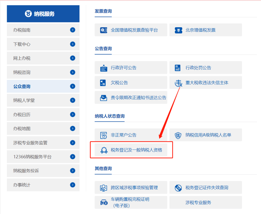 如何删除天眼查公司的不良信息（怎么删除天眼查企业信息） 第17张