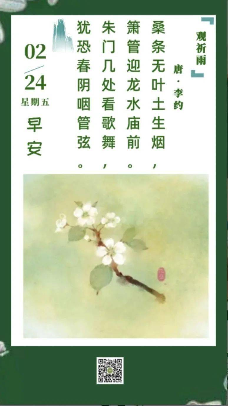 古诗词日历 | 李约《观祈雨》赏析_对比_场面_民歌