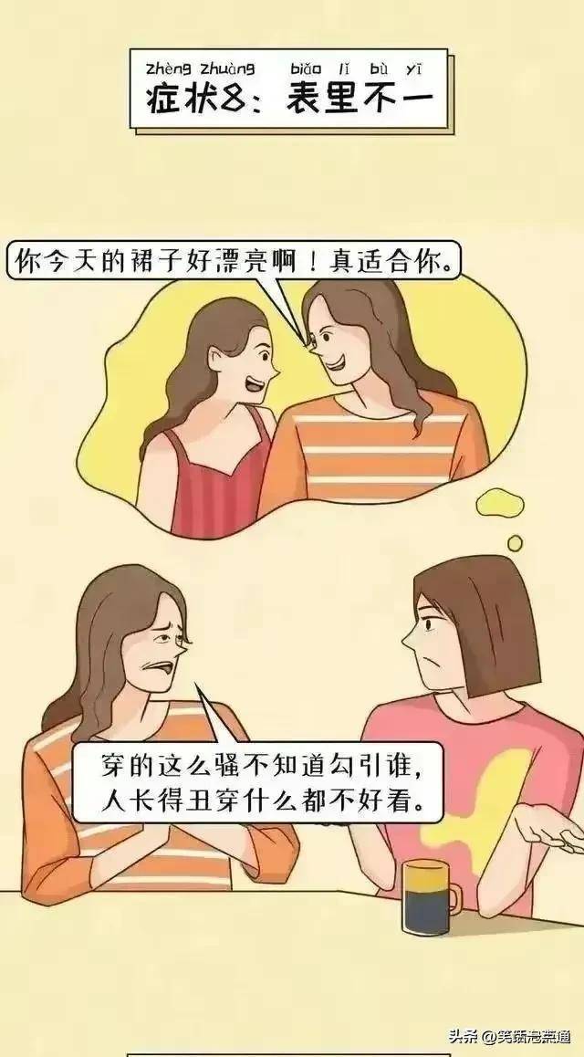 “油腻大叔”新尺度曝光！（漫画揭晓）对照看看，看看你中招了吗