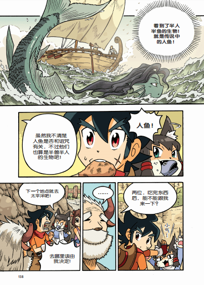 畅销1200万册,这套跨学科知识漫画快被孩子翻烂了!
