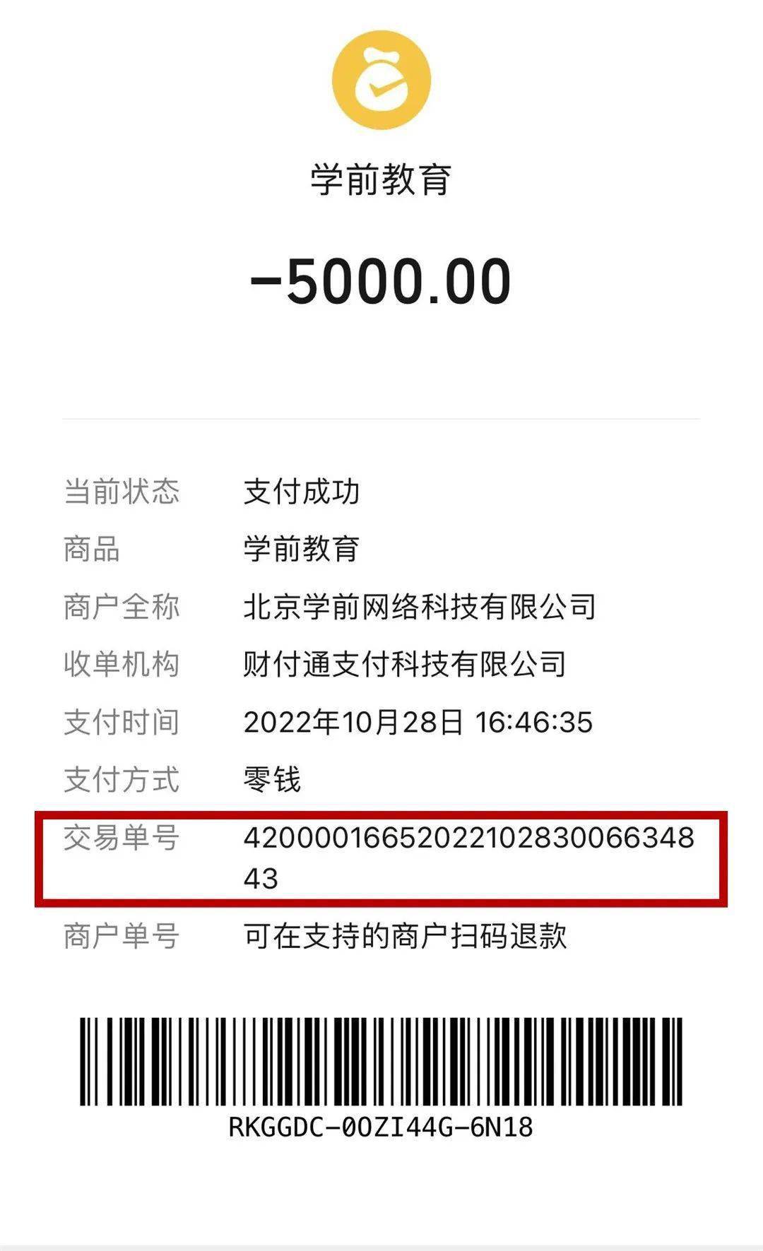 微信匯款截圖微信,支付寶匯款截圖需包含