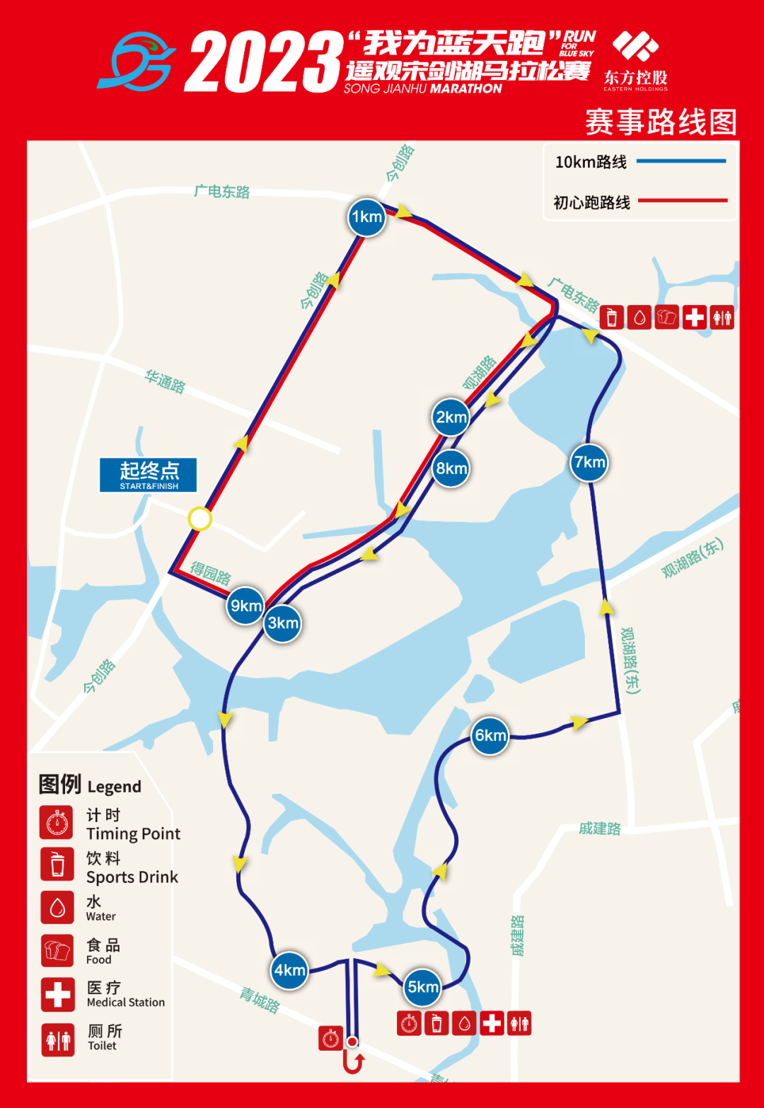 遥观镇_参赛_比赛