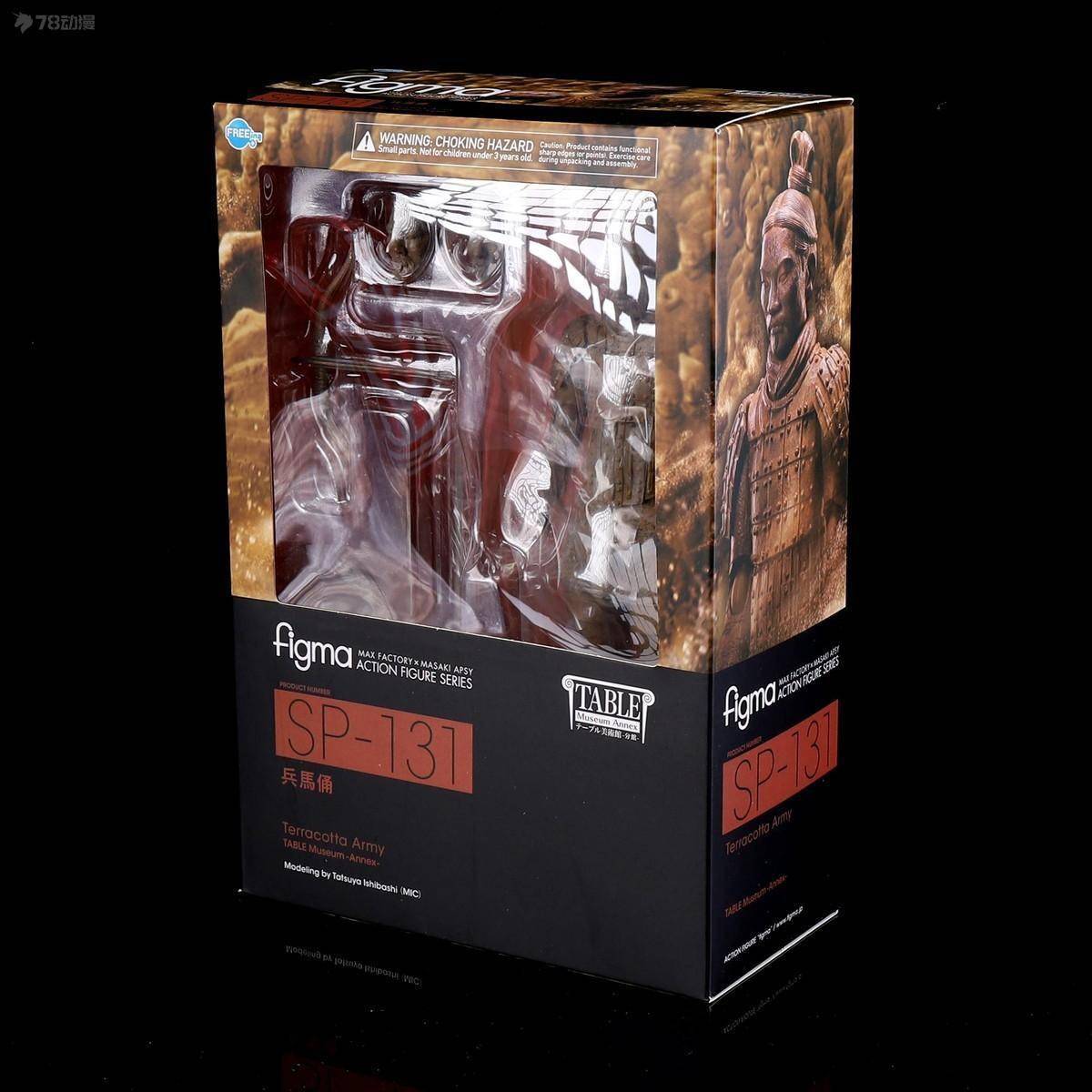figma SP-131 兵馬俑 figma 兵馬俑