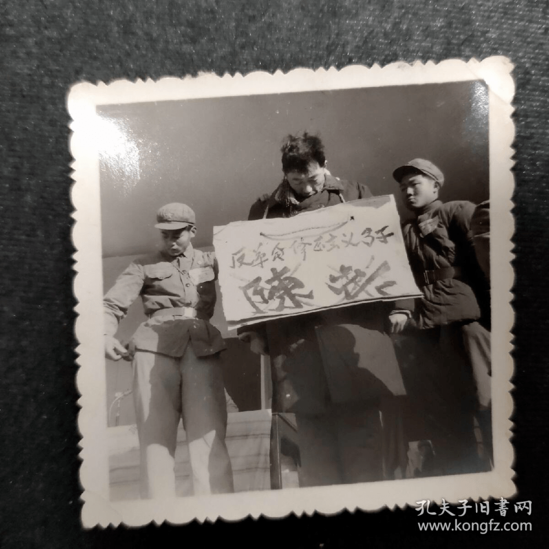 文革时期的批斗|照片 报刊