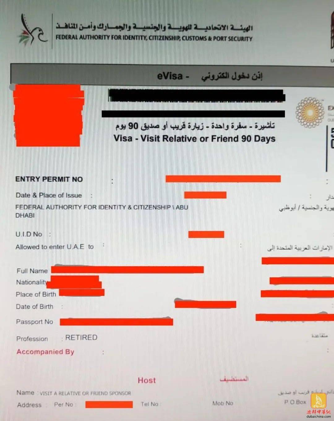 迪拜国家财产证明 来自搜狐网