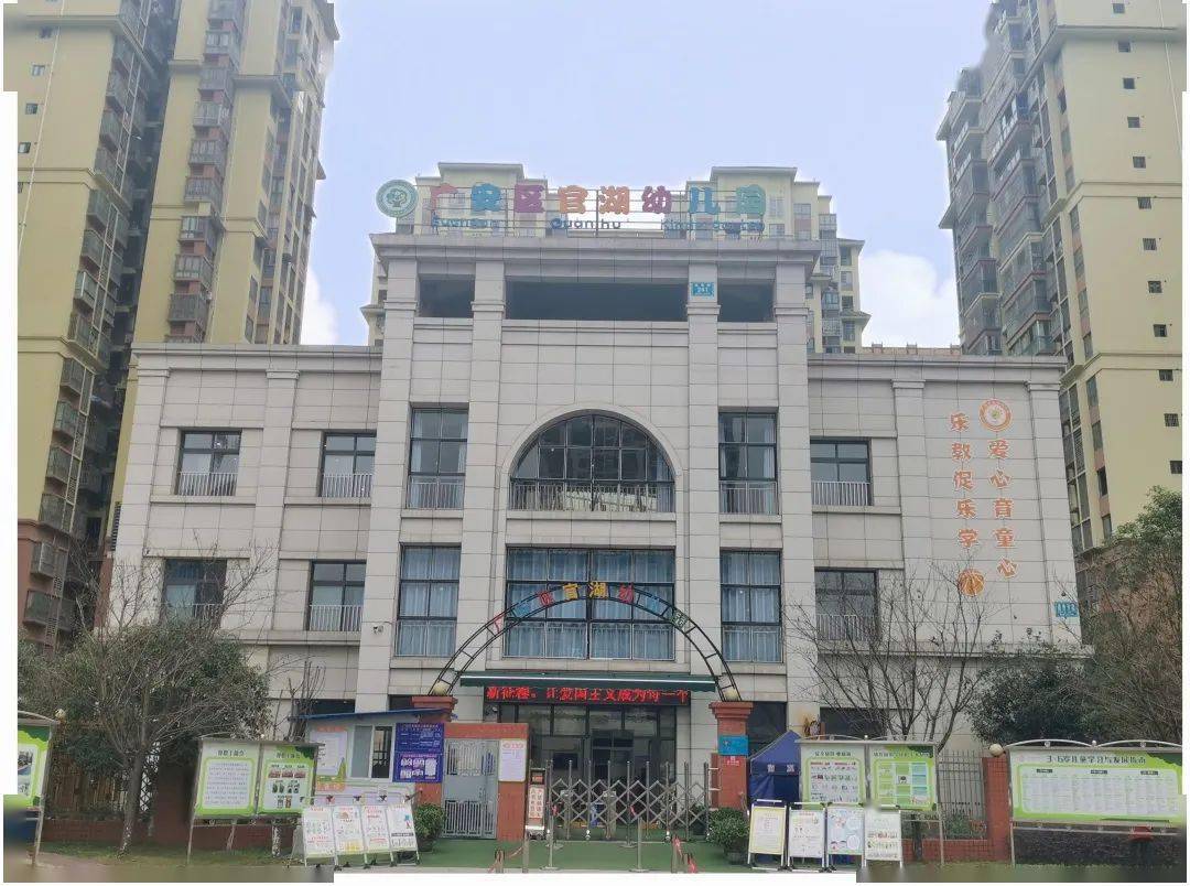 广安区新增"广安市示范性幼儿园"和"广安市义务教育优质发展共同体