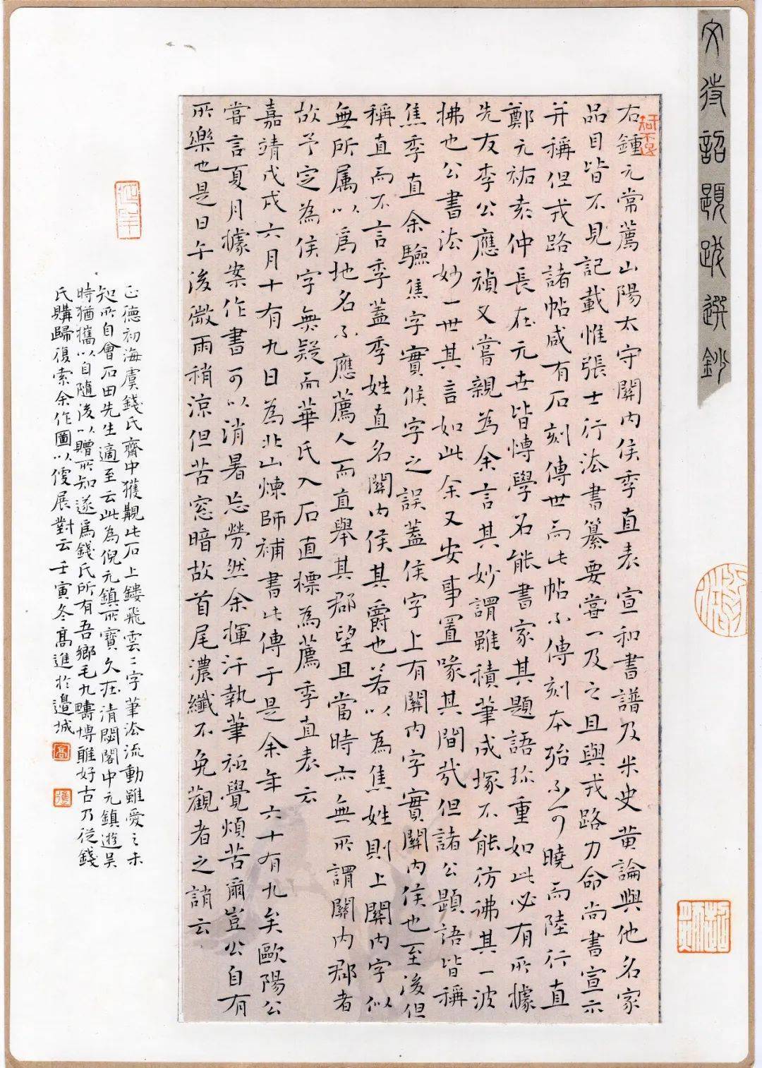 楷书_金奖_广东