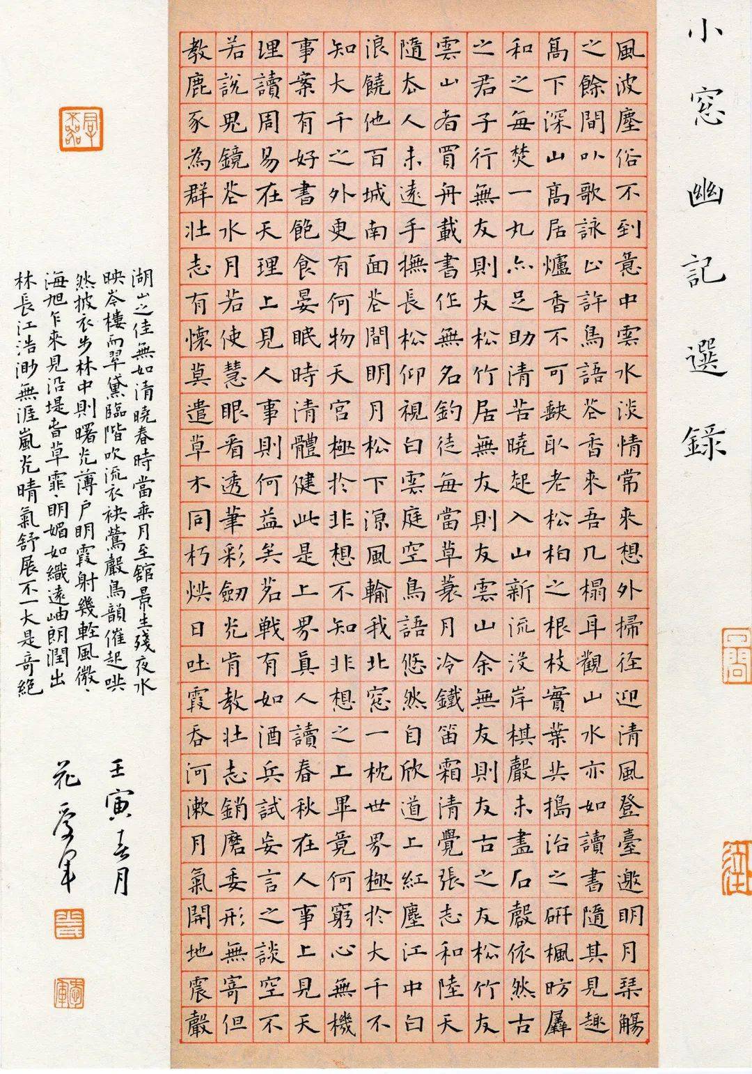 楷书_金奖_广东