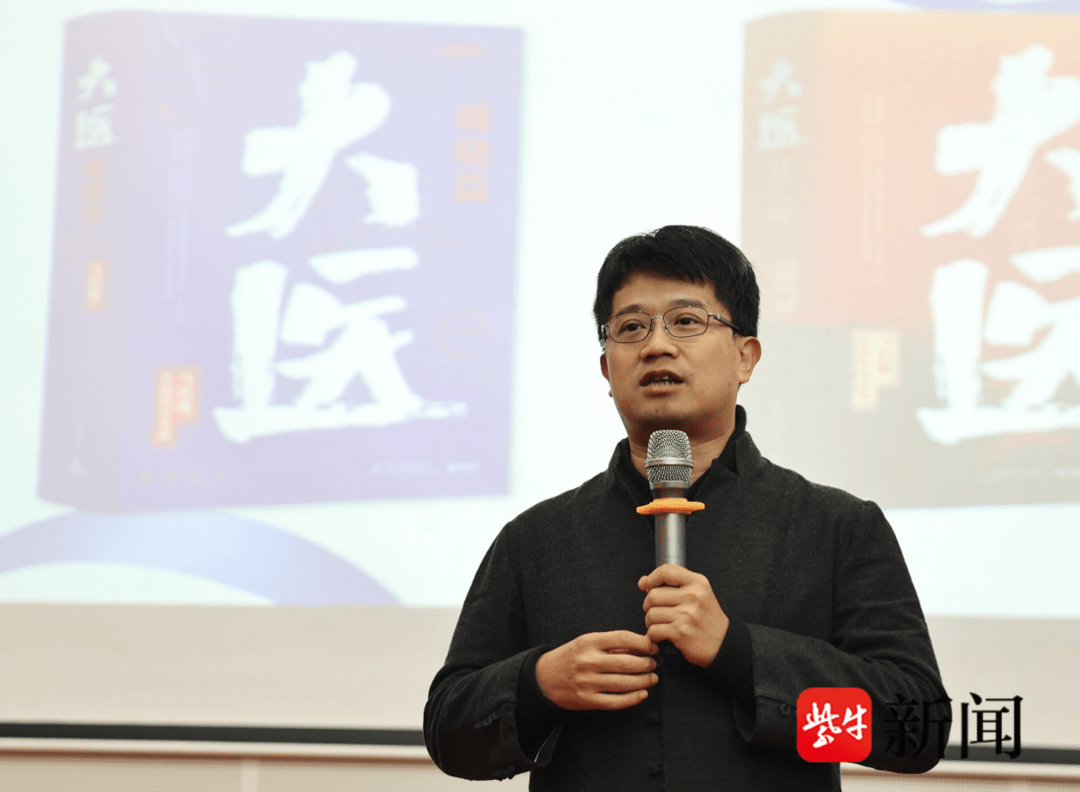 作家马伯庸南大开讲:希望更多人读完《大医》,能对医护人员多一分尊敬